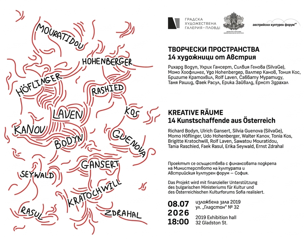 2019-Exhibition-Hall, Plovdiv, Bulgarien